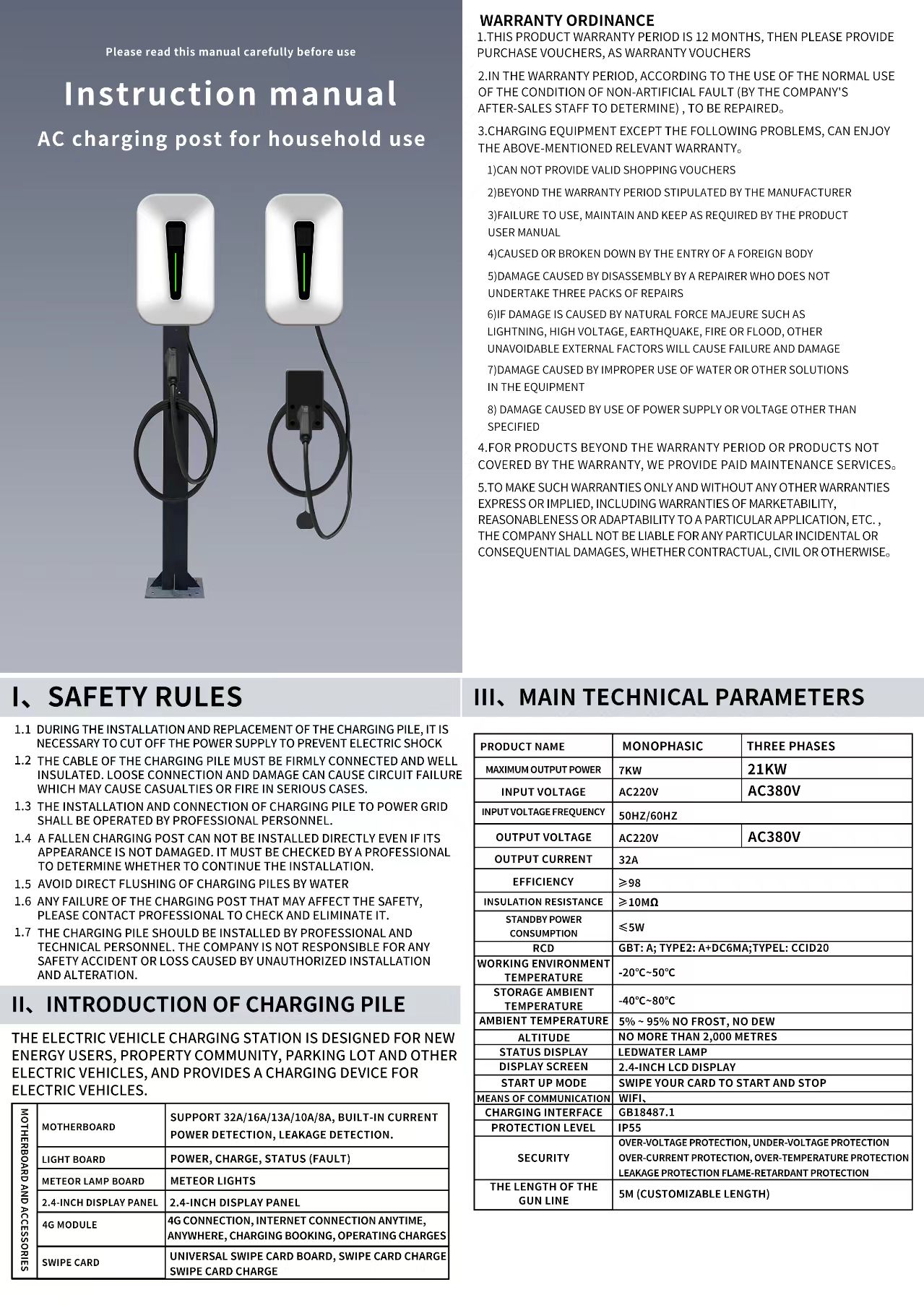 Plug Go Maintenance Sheet.pdf עמדת טעינה חכמה מנוהלת תלת פאזית Plugo Pro | PluGo